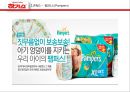 유한킴벌리- 하기스 중국 진출 성공 17페이지