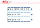 유한킴벌리- 하기스 중국 진출 성공 22페이지