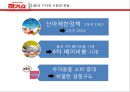 유한킴벌리- 하기스 중국 진출 성공 23페이지