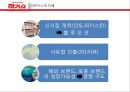 유한킴벌리- 하기스 중국 진출 성공 25페이지