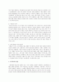 사회적으로 이슈가 되고 있는 아동문제,  아동복지의 영역 중 관심분야 선정하여 현황과 실태를 파악하고 사회문제화 된 이유를 분석하여 대책을 모색[아동학대] 3페이지