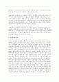 사회적으로 이슈가 되고 있는 아동문제,  아동복지의 영역 중 관심분야 선정하여 현황과 실태를 파악하고 사회문제화 된 이유를 분석하여 대책을 모색[아동학대] 4페이지