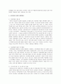 사회적으로 이슈가 되고 있는 아동문제,  아동복지의 영역 중 관심분야 선정하여 현황과 실태를 파악하고 사회문제화 된 이유를 분석하여 대책을 모색[아동학대] 5페이지