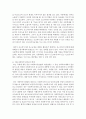 사회적으로 이슈가 되고 있는 아동문제,  아동복지의 영역 중 관심분야 선정하여 현황과 실태를 파악하고 사회문제화 된 이유를 분석하여 대책을 모색[아동학대] 6페이지