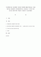 인지발달이론 입장에서 영아의 발달에 대해 설명하고 실제 영아를 관찰하여 인지발달이론을 적용하고 이 때 가장 중요한 양육자의 역할이 무엇인지 기술[영아관찰] 1페이지