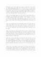 인지발달이론 입장에서 영아의 발달에 대해 설명하고 실제 영아를 관찰하여 인지발달이론을 적용하고 이 때 가장 중요한 양육자의 역할이 무엇인지 기술[영아관찰] 4페이지