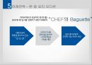 파리바게트  성공요인과 프랜차이즈 성공 요인 33페이지