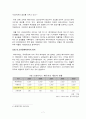 크라운베이커리 마케팅전략분석 및 대안제시와 크라운베이커리 새로운 마케팅전략제안 7페이지