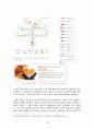 크라운베이커리 마케팅전략분석 및 대안제시와 크라운베이커리 새로운 마케팅전략제안 13페이지