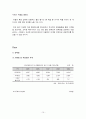 크라운베이커리 마케팅전략분석 및 대안제시와 크라운베이커리 새로운 마케팅전략제안 15페이지