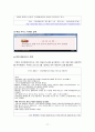 크라운베이커리 마케팅전략분석 및 대안제시와 크라운베이커리 새로운 마케팅전략제안 17페이지