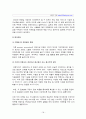 크라운베이커리 마케팅전략분석 및 대안제시와 크라운베이커리 새로운 마케팅전략제안 18페이지