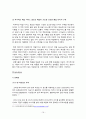 크라운베이커리 마케팅전략분석 및 대안제시와 크라운베이커리 새로운 마케팅전략제안 19페이지