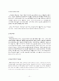 크라운베이커리 마케팅전략분석 및 대안제시와 크라운베이커리 새로운 마케팅전략제안 21페이지
