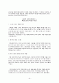 크라운베이커리 마케팅전략분석 및 대안제시와 크라운베이커리 새로운 마케팅전략제안 24페이지