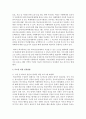 학교폭력 피해자에 대한 사례를 선정하고,  피해아동 및 부모를 대상으로 한 사회복지실천방법을 모색: 피해자 5페이지