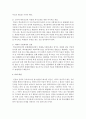 학교폭력 피해자에 대한 사례를 선정하고,  피해아동 및 부모를 대상으로 한 사회복지실천방법을 모색: 피해자 6페이지