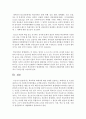 학교폭력 피해자에 대한 사례를 선정하고,  피해아동 및 부모를 대상으로 한 사회복지실천방법을 모색: 피해자 7페이지