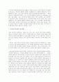 [아동복지론] 우리나라 아동복지 최근동향과 아동복지 서비스 발달을 초래한 요소에 대해 서술: 아동복지 3페이지