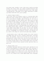 [아동복지론] 우리나라 아동복지 최근동향과 아동복지 서비스 발달을 초래한 요소에 대해 서술: 아동복지 5페이지