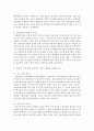 [아동복지론] 우리나라 아동복지 최근동향과 아동복지 서비스 발달을 초래한 요소에 대해 서술: 아동복지 6페이지