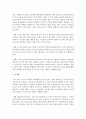 [보육교사론] 보육교사의 역할에 대해 Katz(1972)는 모성적 역할,  치료적 역할,  교수적 역할로 구분하였다. 각각을 간단히 기술하고 자신과 비교 (보육교사) 3페이지