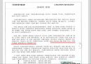 파리바게트와 크라운베이커리의 성공 실패 요인 분석 26페이지