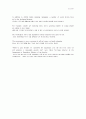 Ch.22 More Senior Citizens, Fews Kids(한글해석) 4페이지