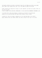 Ch.14 The Birth Order  Myth 4페이지