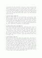 기억에 저장된 정보가 인출되지 않는 경우가 생기는 이유에 대해 설명하고 장기기억에 저장된 정보를 효과적으로 인출시키기 위한 마케팅 전략에 대해 서술 3페이지