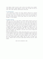 [불면증]불면증의 원인과 영향 및 치료방법 5페이지