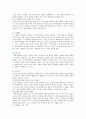 [불면증]불면증의 원인과 영향 및 치료방법 8페이지