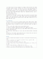 [불면증]불면증의 원인과 영향 및 치료방법 9페이지