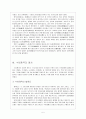 수당제국과 동아시아 5페이지