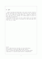 수당제국과 동아시아 7페이지