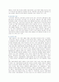 지방선거제도-지방선거제도의 문제점과 개선방안 5페이지