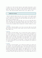지방선거제도-지방선거제도의 문제점과 개선방안 6페이지