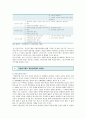 지방선거제도-지방선거제도의 문제점과 개선방안 11페이지