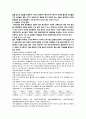 결혼이주여성-정의, 증가, 문제, 법적문제, 지원서비스, 해결책, 보고서 3페이지