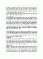 결혼이주여성-정의, 증가, 문제, 법적문제, 지원서비스, 해결책, 보고서 8페이지