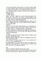 결혼이주여성-정의, 증가, 문제, 법적문제, 지원서비스, 해결책, 보고서 9페이지