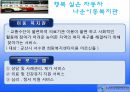 노인여가활동프로그램 \'내 안에 청춘있다\' (노래교실, 부채만들기, 다과프로그램) PPT 2페이지