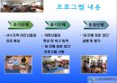 노인여가활동프로그램 \'내 안에 청춘있다\' (노래교실, 부채만들기, 다과프로그램) PPT 7페이지