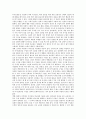 [독서토론]독서토론의 절차와 효과 및 방법 3페이지