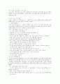 [독서토론]독서토론의 절차와 효과 및 방법 11페이지