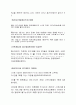위기개입모델_개입특성, 주요기법, 가족개입치료, 정신보건위기개입, 위기센터서비스 5페이지