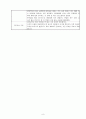 어린이집 9월 4주간 , 보육실습일지, 보육실습, 주간보육계획안, 급식식단표, 실습생소감, 지도교사조언, 슈퍼비젼 9페이지