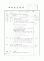 8월 4주간 보육실습일지-어린이집, 어린이집보육실습, 보육실습, 주간보육계획안, 보육실습일지 8페이지