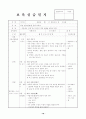 8월 4주간 보육실습일지-어린이집, 어린이집보육실습, 보육실습, 주간보육계획안, 보육실습일지 18페이지