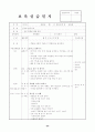 8월 4주간 보육실습일지-어린이집, 어린이집보육실습, 보육실습, 주간보육계획안, 보육실습일지 35페이지